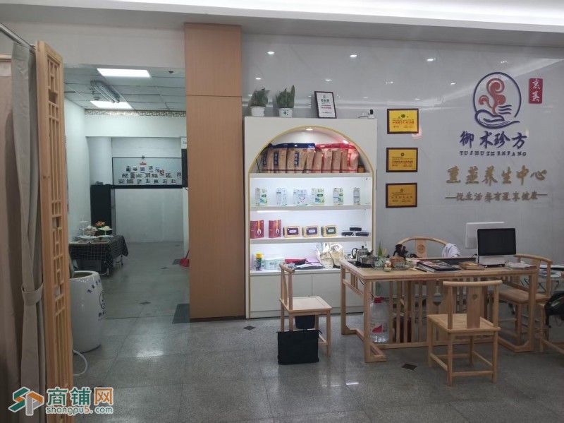 龙华区御术珍方熏蒸养生中心旺铺转让W图3