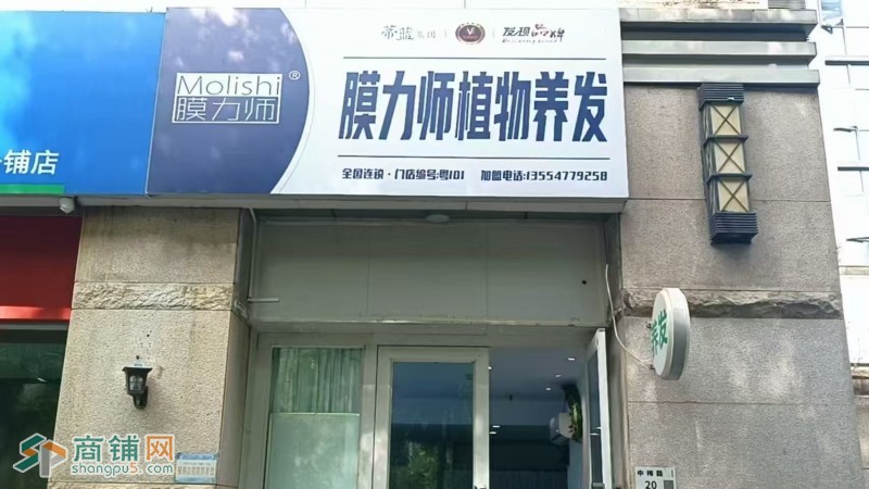 民治水榭春天三期88号铺膜力师植物养发旺铺转让w图3