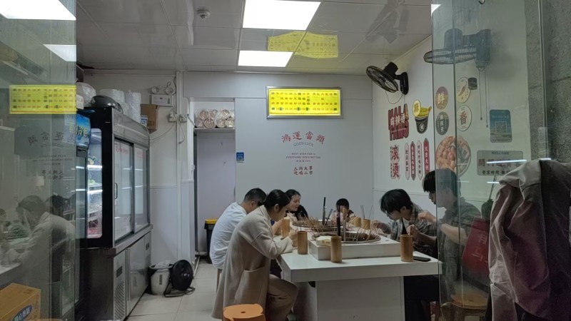 宝安西乡麻辣烫店转让W图2