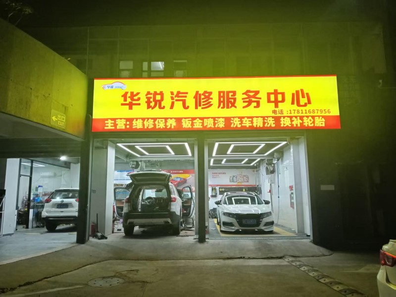 龙岗区华锐汽修服务旺铺转让W图3
