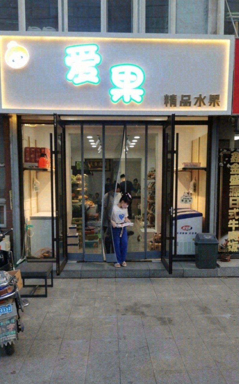 水果店出兑图2