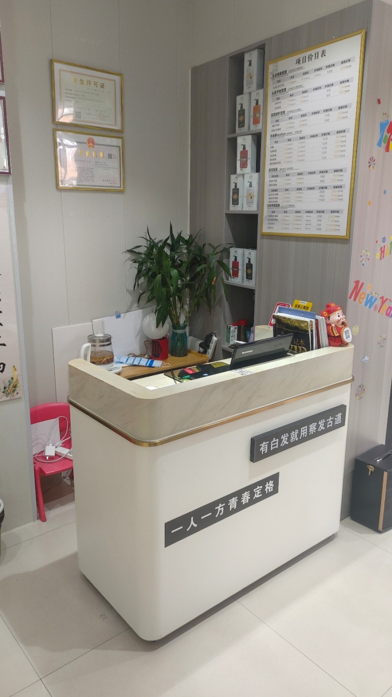 养发店转让图3