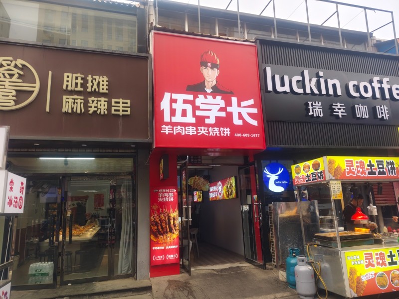 编号2519任丘市华油商业街前街店铺转让图2