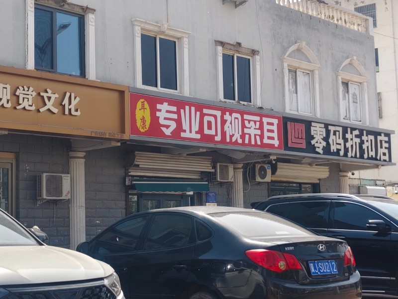 编号2562运河区浮阳大道康居园二期网通小区门市出租图4