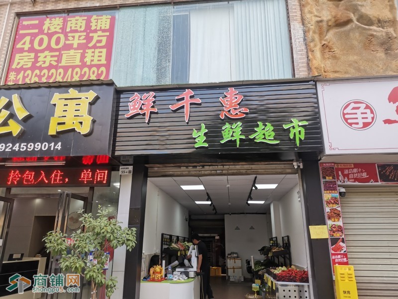 龙岗区 鲜千惠生鲜超市图3