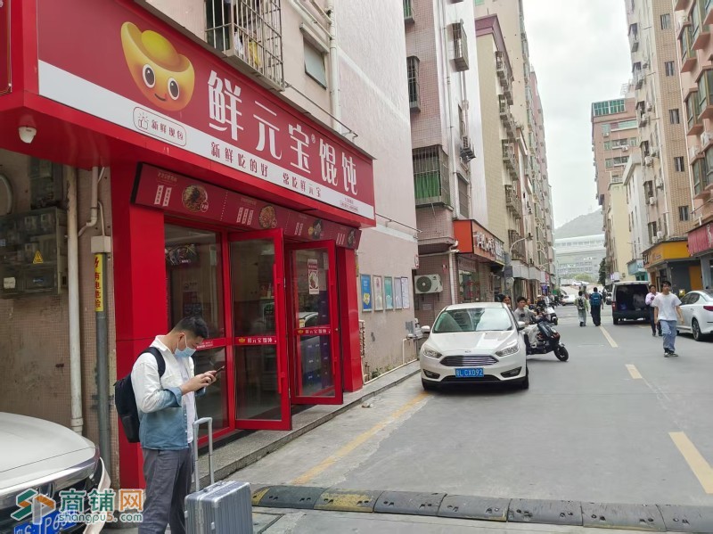W龙华区大浪赖屋山新村鲜元宝混沌店转让图2