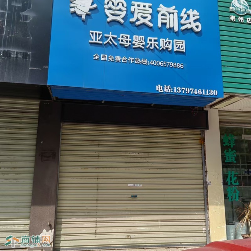 长江大学门面直租，无中介、无押金、无转让费，国有资产、价格优惠图2