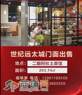 带长期租约商铺优价出售图5
