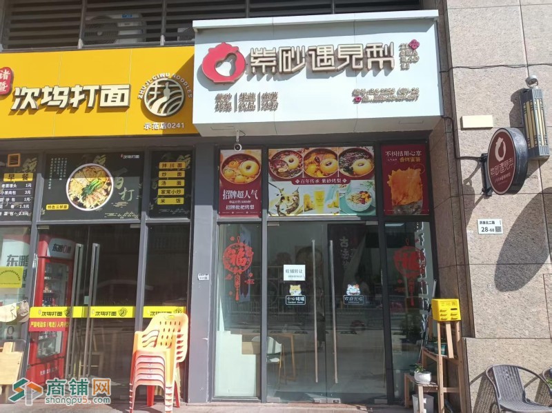 宝安区紫砂遇见梨旺铺转让W图4