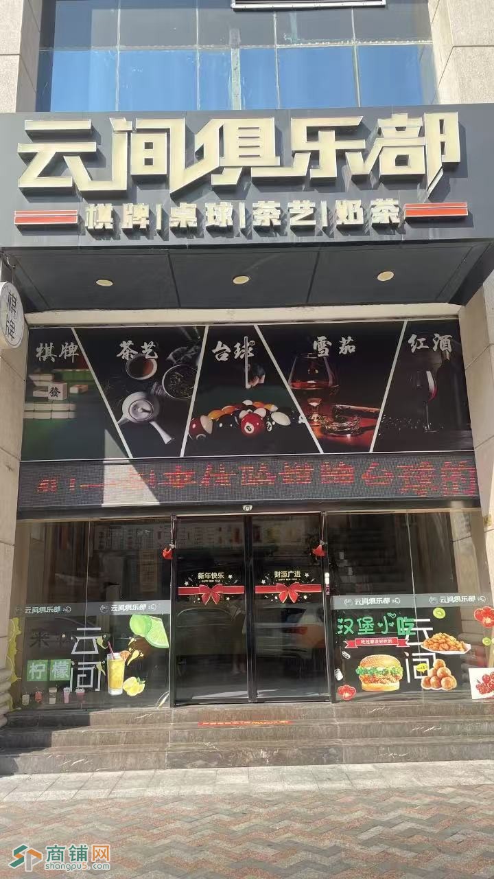 W宝安棋牌室店整体优价转让图1