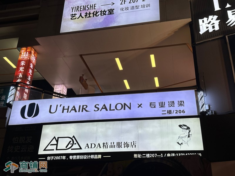 w龙华红山6979（U HAIR SALON）理发店图2