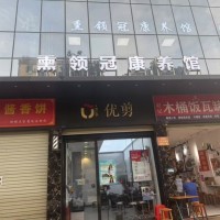 W龙华养生馆整体优价转让