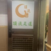 W罗湖足浴店整体优价转让