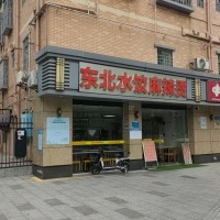 光明中山大学餐饮店旺铺转让W