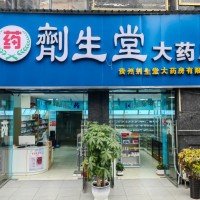 镇宁自治县县城临街药店转让