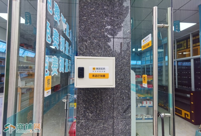 镇宁自治县县城临街药店转让图5