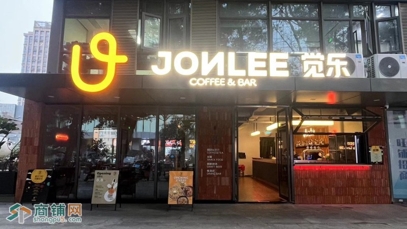 宝安区JONLEE觉乐酒馆图1