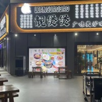 W龙岗区宝龙街道尖莎咀购物中心二楼靓煲煲鸡煲餐饮店低价转让