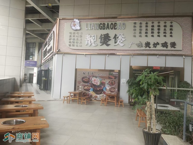 W龙岗区宝龙街道尖莎咀购物中心二楼靓煲煲鸡煲餐饮店低价转让图2