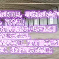 5万平商业面积，寻找商业合作伙伴；