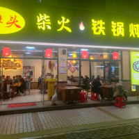 W龙岗横岗100平可外摆铁锅炖大鹅店转让