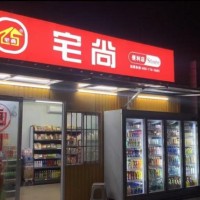 龙华福前路便利店旺铺转让W