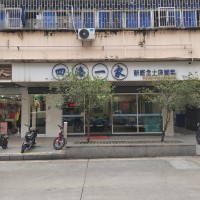 深圳龙岗四海一家新概念土味湘菜馆旺铺转让W