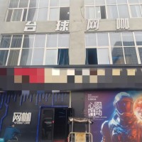 编号2532任丘中心位置金台园760平精装网吧台球棋牌转让