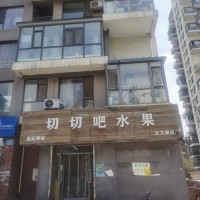 于洪区吉力湖水果捞出兑小区口首家外卖单量高