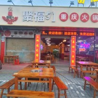 W南山区留仙洞美食城一条街重庆火锅餐饮店转让