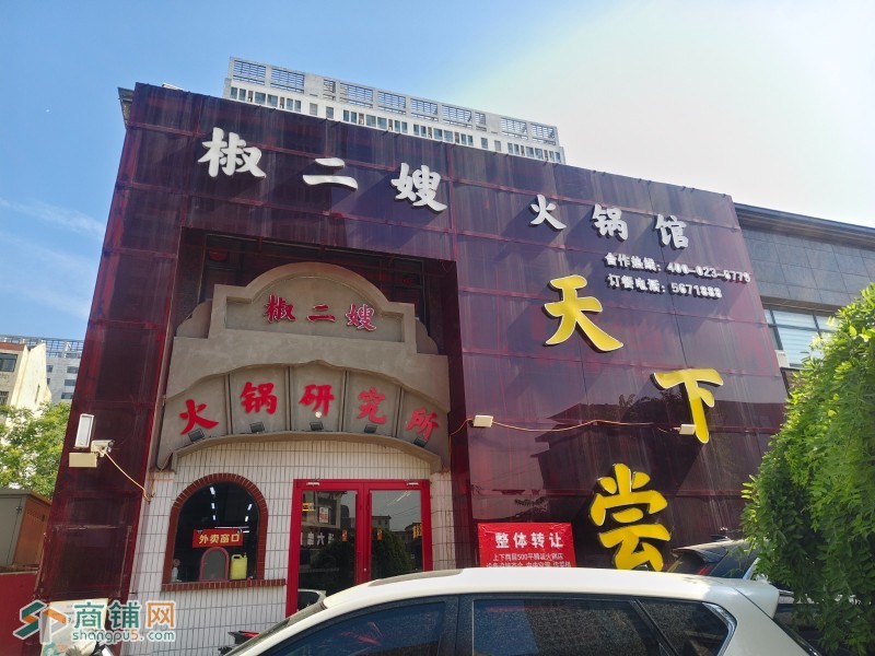 编号2598运河区市中心老盐百附近精装500平餐饮转让图1
