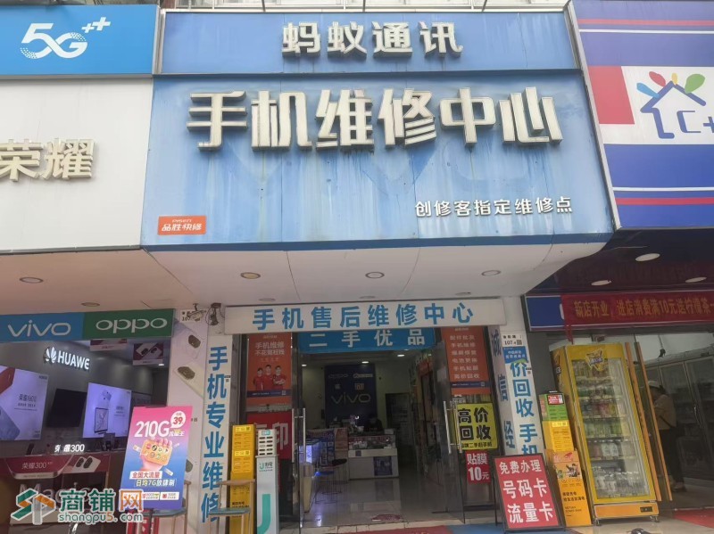 W龙华手机维修店空铺优价转让图1