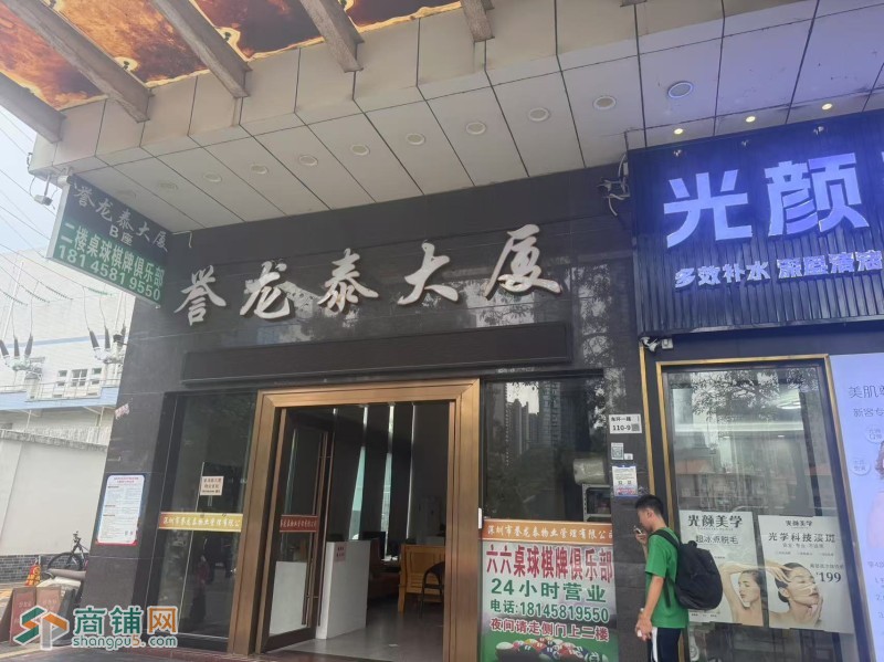W龙华棋牌桌球店整体优价转让图1