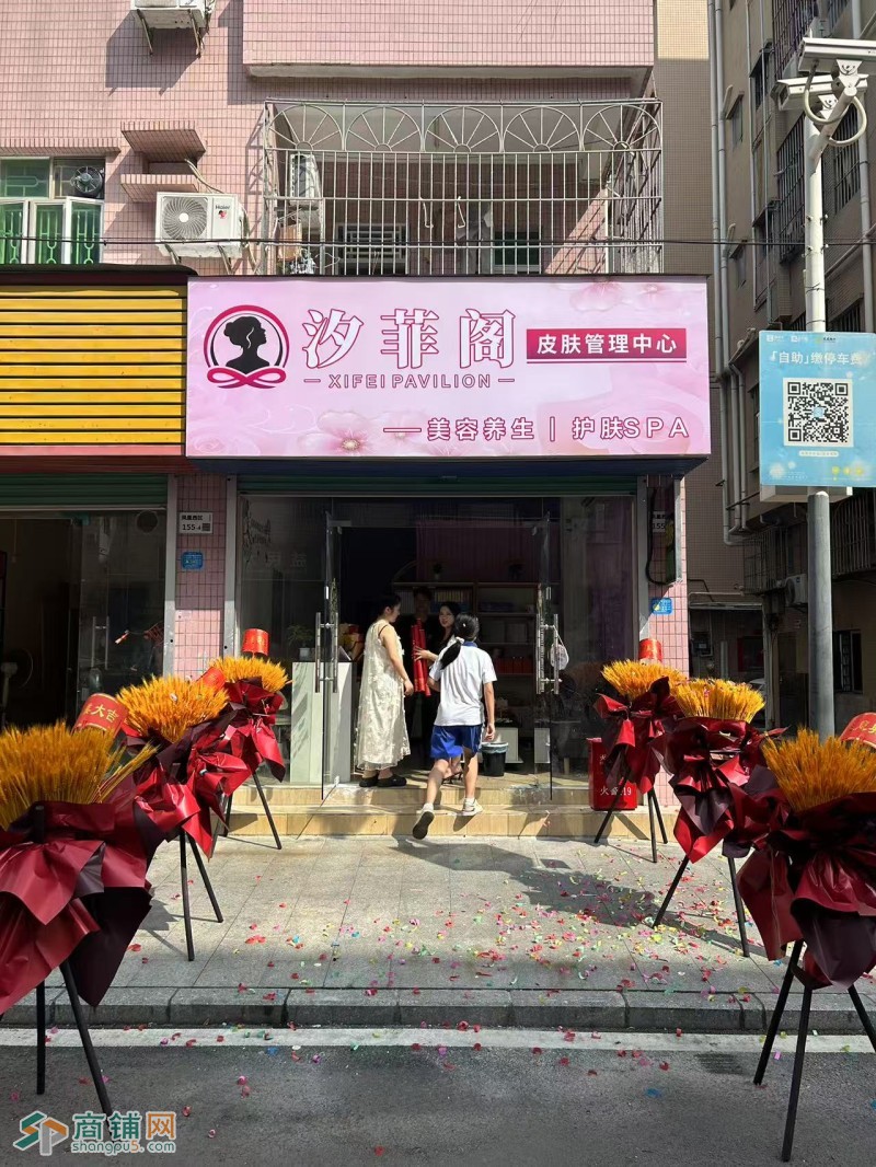 W宝安美容养生旺铺转让图1