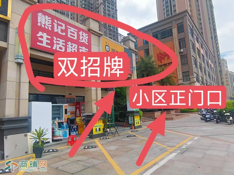 W惠州市惠阳区淡水熊记百货/生活超市/便利店/麻将/快递站点/驿站/低价转让图2