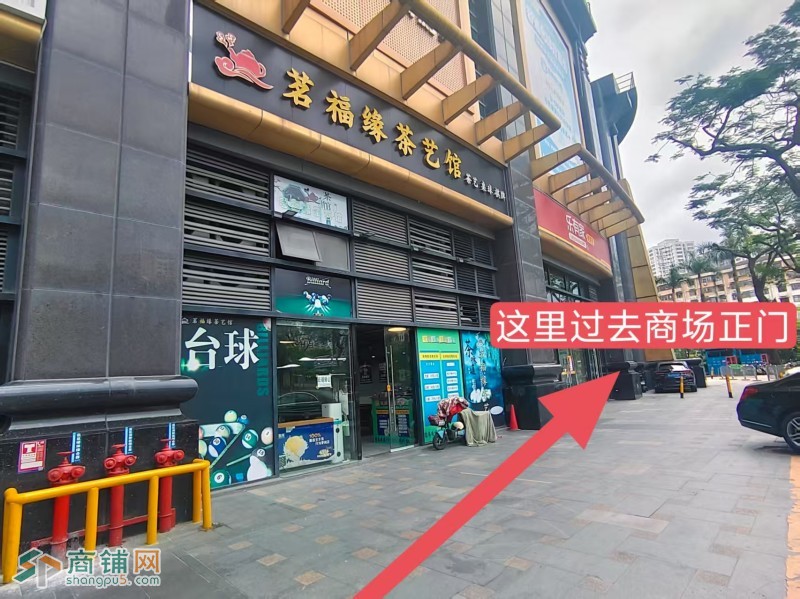 W福田区赤尾地铁口京基御景华城一楼茗福缘茶艺馆棋牌/桌球/麻将房低价转让图2