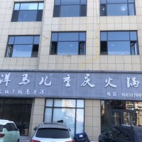 编号253河间市手拉手汽配城精装600平餐饮转让