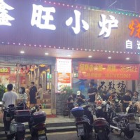 W宝安烧烤店整体优价转让
