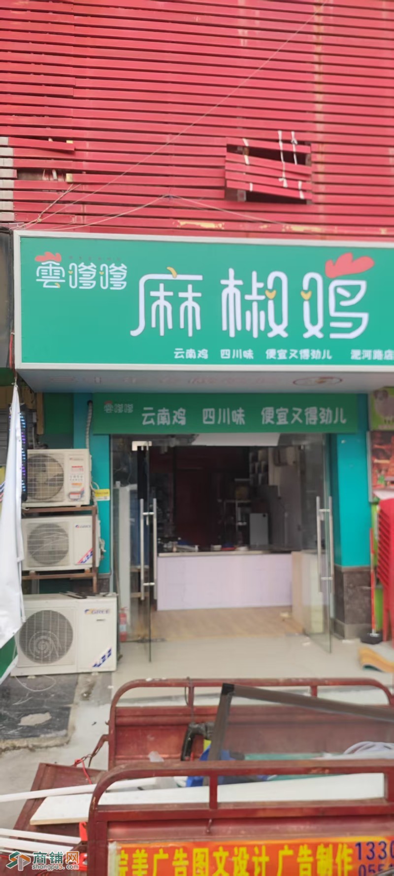 临街旺铺转让人流量大图1