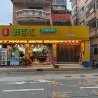 W宝安沙井鲜百汇旺铺转让