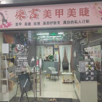 深圳罗湖区田贝，柒言美甲美睫旺铺转让W