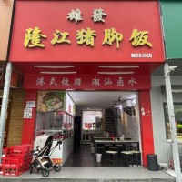 W宝安区西乡地铁口写字楼商圈盈利快餐店转让