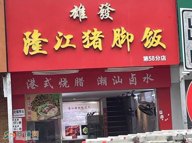 W宝安区西乡地铁口写字楼商圈盈利快餐店转让图2