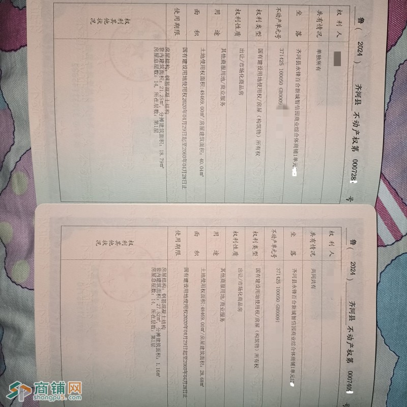 主干路商铺出售69平，房产证齐全图2
