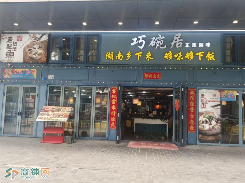 W南山深圳湾深圳市软件产业基地一家/湘菜馆/湖南菜/社区厨房/餐饮店/低价免押转让图1
