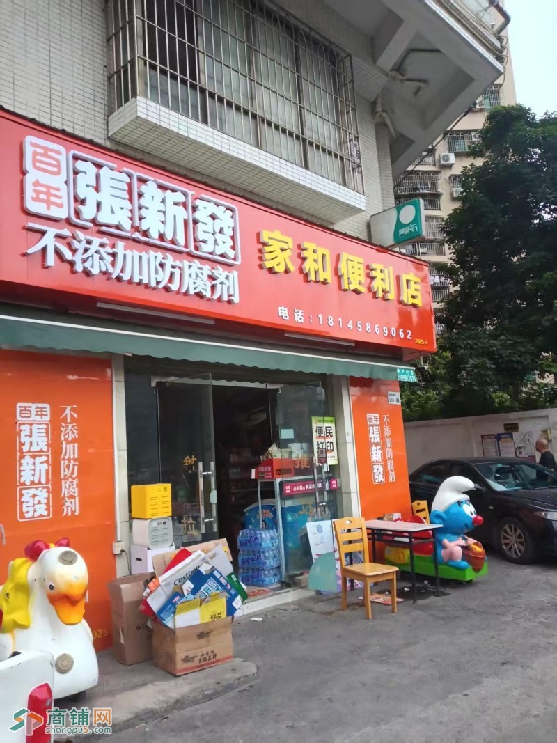 宝安区家和便利店图1