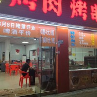 深圳宝安石岩料坑大道小地桌烤肉店旺铺转让W
