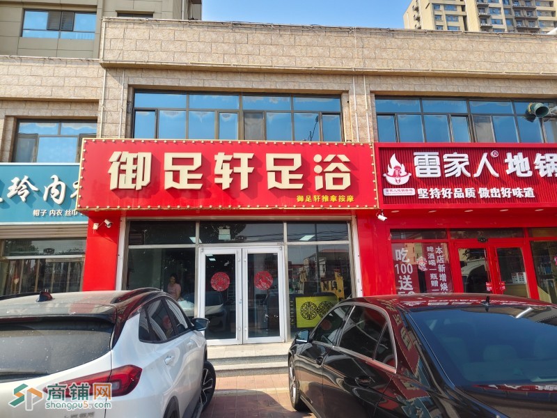 编号2535任丘油建路油建二小区临街足浴店转让图2