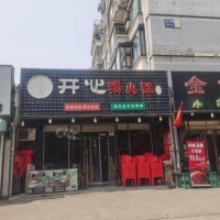 铁西区北三中路餐饮店出兑平层290平可分开一个110一个180