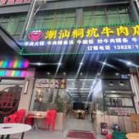 w龙岗区宝龙街道爱南路大任发潮汕桐坑牛肉店旺铺转让